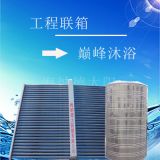 太陽(yáng)能承包工程太陽(yáng)能熱水系統(tǒng) 學(xué)校賓館皆可定制 工廠熱水工程