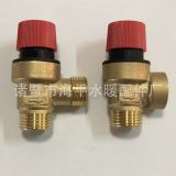 廠家直銷壁掛爐熱水器配套 黃銅安全泄壓閥 高壓出水管路銅接頭