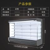 正雪商用超市立風(fēng)柜 分體機(jī) 超市梯形風(fēng)幕柜/一體機(jī)冷藏立風(fēng)柜