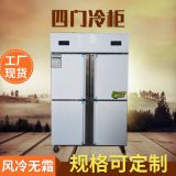 廠家定制家用冰箱冰柜 立式四門冰柜 超市冷凍冰淇淋展示冰柜