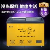 廠家直銷210圓弧玻璃門雪糕柜冷柜冰柜冷藏冷凍展示柜飲料柜