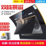 廠家批發(fā)油煙機家用側吸式油煙機雙電機自動清洗人體感應吸油煙機