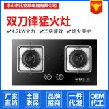 廠家直銷家用燃?xì)庠蠲突鹛烊粴庖夯瘹庠铍p灶臺(tái)嵌兩用灶具煤氣爐具