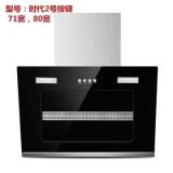 廠家批發(fā)油煙機廚房家用側吸式大吸力抽油煙機按鍵觸摸中式煙機