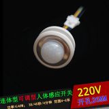40W燈具延時(shí)可調(diào)光敏度可調(diào)吸頂開(kāi)孔26MM迷你一體式紅外感應(yīng)開(kāi)關(guān)