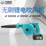 工廠直銷無刷鋰電吹風(fēng)機(jī)88V大功率無線家用工業(yè)除塵器除塵吹風(fēng)機(jī)