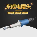東成電磨頭S1J-FF02-25電動(dòng)工具電磨機(jī)內(nèi)孔磨光機(jī)電動(dòng)工具電磨頭