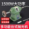 臺(tái)式多功能無極調(diào)速拋光機(jī)砂光機(jī)文玩打磨玉石拋光電動(dòng)小型拋光機(jī)