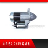 適用馬自達(dá)2 DY3W起動(dòng)機(jī) 馬自達(dá)2汽車 起動(dòng)機(jī) DY3W