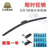 廠家供應 多功能無骨雨刮器 多功能雨刷 智能無骨雨刷 智能雨刮片