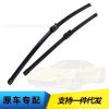汽車雨刮器適用寶馬車系X1X3X5X6無骨雨刷器雨刮片