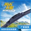 FJ-006 工廠直銷新款多功能雨刮器雨刷器汽車無(wú)骨雨刷