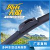 FJ-988工廠熱銷 多功能雨刷器無(wú)骨雨刮汽車雨刷多功能雨刮器