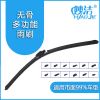 廠家直銷(xiāo)高品質(zhì) 妙潔M9精品 無(wú)骨多功能雨刮 高清 靜音 耐用型