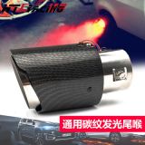 汽車改裝抖音熱銷 碳纖維發(fā)光噴火尾喉LED燈改裝汽車尾喉排氣管