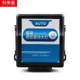 科來福寶駿730510560530610310汽車自動(dòng)大燈