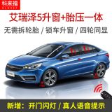 科來福馬自達(dá)CX-5昂克賽拉阿特茲CX-4馬3星聘馬2睿翼馬自達(dá)8汽車