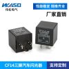 汽車繼電器閃光器CF14電子閃光器LED12V0.1-20A三腳閃光器繼電器