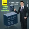 廠家直銷16a250v繼電器 32f常開繼電器 智能家居用5v4腳繼電器