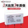 群鷹廠家直銷49f超薄繼電器 變頻器專用hf49FD-005-1H繼電器