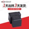 現(xiàn)貨批發(fā)60a功率繼電器T90 24V60A繼電器 0.9W24v小型常開繼電器
