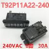 正品進(jìn)口泰科 T92P11A22-240 240VAC 30A 8腳位 進(jìn)口正品繼電器