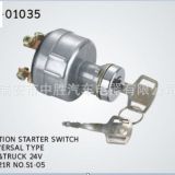 JK418 農(nóng)用車(chē)點(diǎn)火 開(kāi)關(guān)農(nóng)用車(chē)點(diǎn)火鎖 點(diǎn)火開(kāi)關(guān)