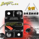 汽車自恢復(fù)保險膽座 可復(fù)式斷路器 自動開關(guān)保險膽座 30A-300A