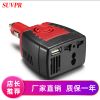 150Ｗ12V轉(zhuǎn)220V帶USB足功率直插式逆變器轉(zhuǎn)換器車載逆變器