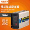 500W高頻離網(wǎng)純正弦波車載逆變器12V24V48V轉(zhuǎn)220V家用電源轉(zhuǎn)換器