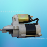廠家供應(yīng) 蒙迪歐起動(dòng)機(jī)