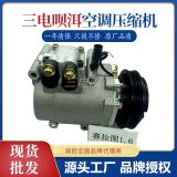 適用于現(xiàn)代賽拉圖1.6汽車空調(diào)壓縮機三電唄洱冷氣泵cerato空調(diào)泵