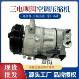 12款新君威雙線5、6PK款汽車空調(diào)壓縮機三電唄洱邁銳寶冷氣空調(diào)泵