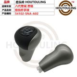 54102-SNA-A02本田款八代思域 思銘排擋桿手球54102-SNA-A01