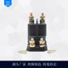 【豪際】 北極星割草機(jī)配件 汽車房車電源總開關(guān)啟動繼電器