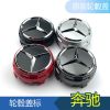 批發(fā)奔馳輪轂蓋 CLA45輪轂中心蓋 紅 黑 灰 銀 75mm汽車輪轂改裝