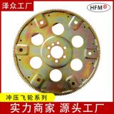 沖壓飛輪廠家加工定制汽車飛輪配件總成齒圈多種規(guī)格