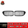 廠家直供適用于寶馬5系G30G38M款亮黑碳纖維三色中網(wǎng)汽車(chē)改裝包圍