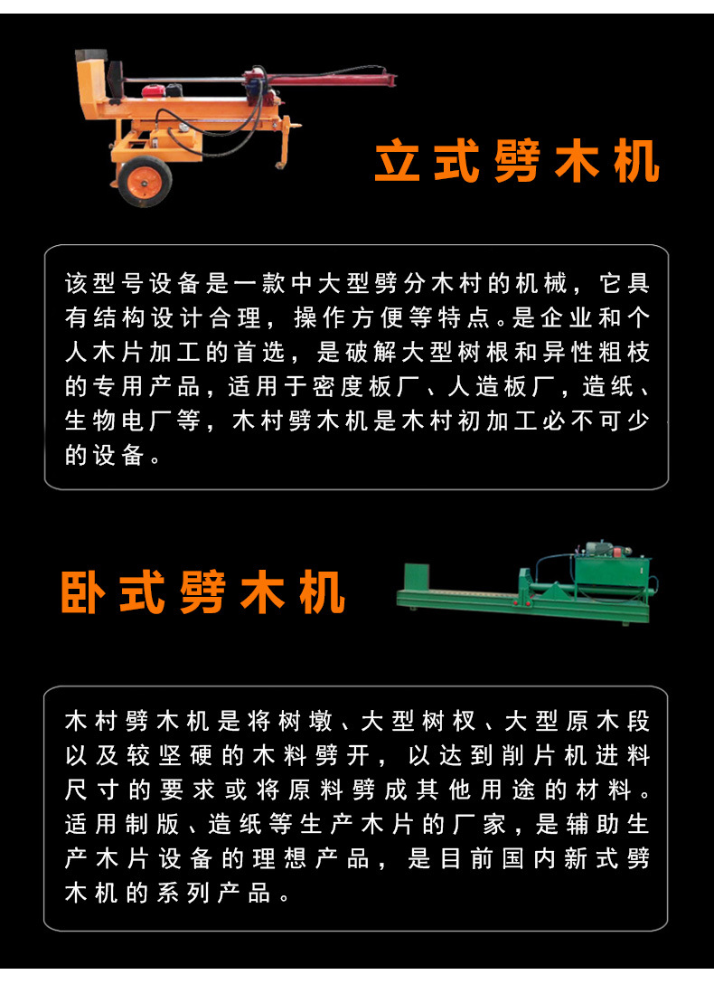 劈木機(jī)_04.jpg