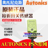 Autonics奧托尼克斯接近開關傳感器PSE17-8DP PSN17-5DN 5DP 8DN2
