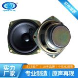 供應3寸金剛喇叭揚聲器外磁式方形紙盆喇叭4歐15w多媒體音箱喇叭