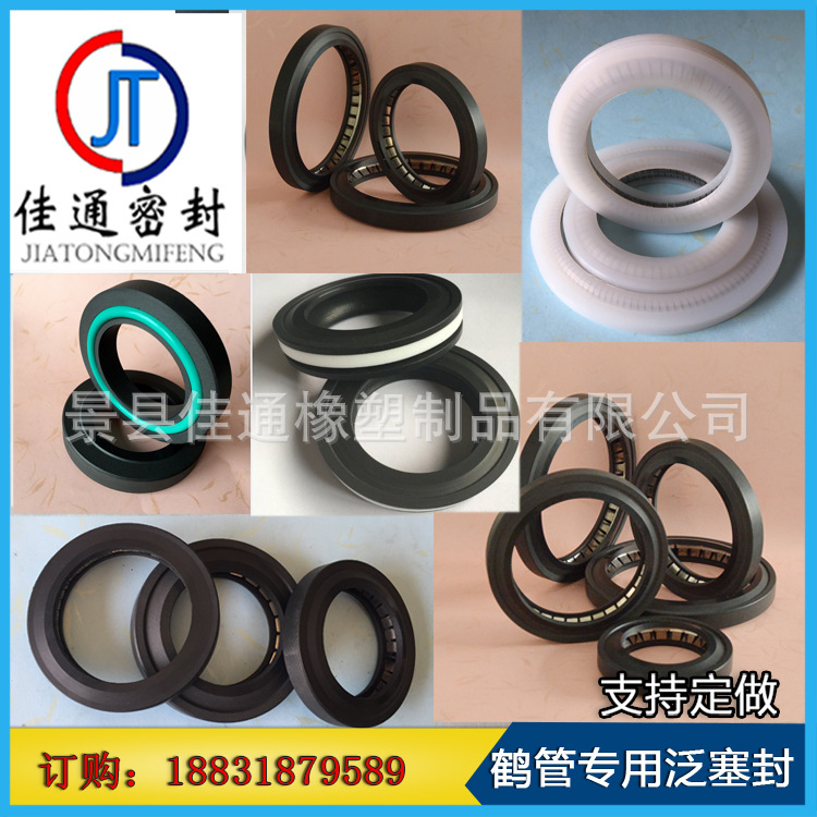 鶴管密封大全