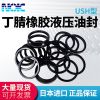 原裝進口日本NOK USH液壓油封 油缸注射機油封 U型耐油耐磨密封圈