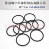 丁晴橡膠O型圈 黑色O型圈 線徑5MM（外徑）