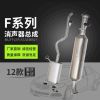 風光 小康 F系列K系列排氣管 前段后段 三元催化器總成消聲器