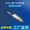 廠家供應(yīng)消聲器 東風小康580消聲器 不銹鋼汽車排氣管消音器后節(jié)