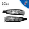 適用于奔馳W164倒車鏡燈ML350ML500GL300GL450轉(zhuǎn)向燈后視鏡燈