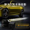 汽車通用迎賓燈天使之翼迎賓光毯地投影燈日行鐳射車燈改裝裝飾