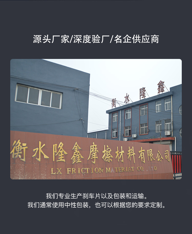 沃爾沃剎車(chē)片