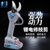 電動(dòng)修枝剪刀鋰電綠籬剪園林修枝機(jī)茶樹葉修剪機(jī)果樹園30MM3公分